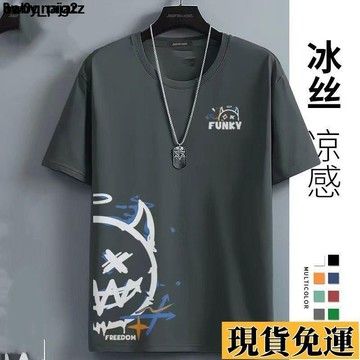 🌸限時下殺🌸 短袖T恤 涼感吸濕排汗 短T 冰絲衣 冰絲速乾衣 冰絲短袖男夏季速幹透氣網眼寬鬆休閒男士男裝薄款體恤衫