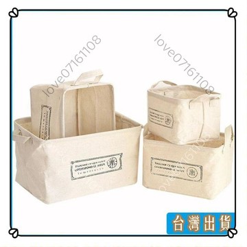 【必備百貨】家居用品家居收納棉麻布藝收納筐桌面收納盒法文4款可摺疊小號