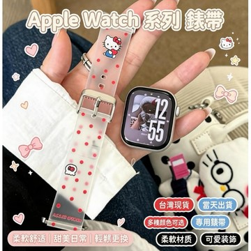 現貨速發🔥凯蒂波点錶帶 適用於 Apple watch 11 10 9 8 7 6 42 46mm 蘋果手錶替換帶
