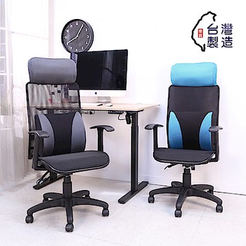 BuyJM 台灣製大護腰寬頭枕高背全網辦公椅/電腦椅/主管椅/電競椅