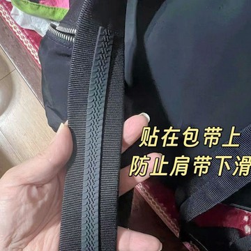 心隔日💥包包防滑貼雙肩包防滑神器固定貼防溜防跑偏單雙肩自粘揹包貼