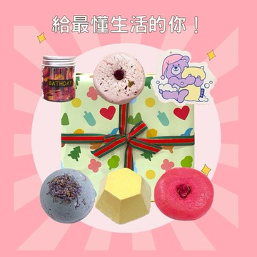 快速出貨【BATHDAY泡澡球】熱銷No.1🔥｜獻給最懂生活的你『入浴球』