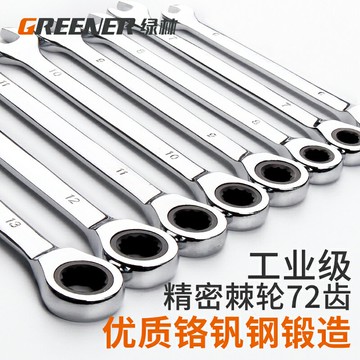 綠林快速棘輪扳手 兩用開口梅花扳手省力呆扳手自動扳手五金工具