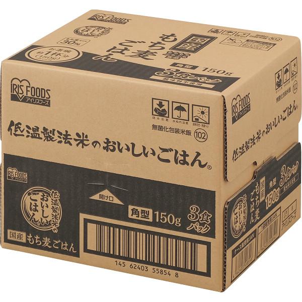 低温製法米のおいしいごはん　国産もち麦ごはん（２４食）〜おとりよせ　グルメランキング〜