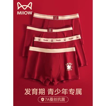 貓人青少年兒童內褲本命年紅色男大童初高中學生純棉大紅四角短褲