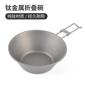 戶外野營露營純鈦雪拉單人防燙鈦碗野餐碗登山餐具便攜輕便可折疊