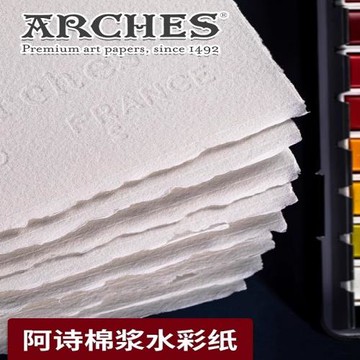 阿詩水彩紙手工棉漿4K速寫繪畫加厚美術專用專用全開對開聯考試紙