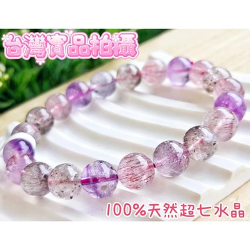 玉鎔水晶-100%天然超七水晶手珠9.5mm台灣實品拍攝 超七手珠 三輪骨幹 超七紫髮晶 超七手珠 超七手鍊 超七水晶