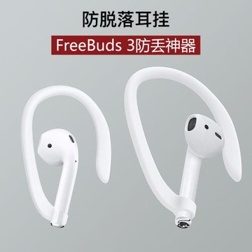 藍牙耳機防掉鏈防丟防脫落適用蘋果AirPods4耳掛Pro2固定耳夾防摔保護神器Freebuds3運動健身出行磁吸安全繩