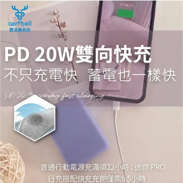 【瑟夫貝爾】快充行動電源 雙向行充 20W迷你雙向快充 10000毫安培 全新半固態電芯 隨身充電池 一年保固