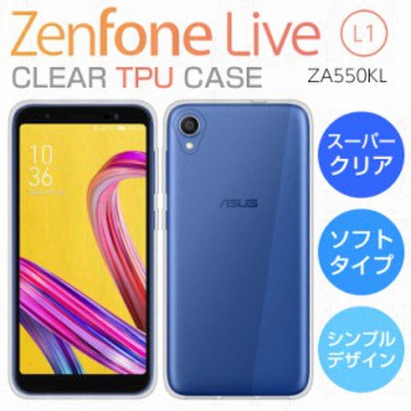スーパークリア Zenfone Live L1 Za550kl ケース Tpu Za550kl Zenfone Live L1 ケース ゼンフォンライブl1 カバー Zenfone Live L1 Za550 通販 Lineポイント最大1 0 Get Lineショッピング