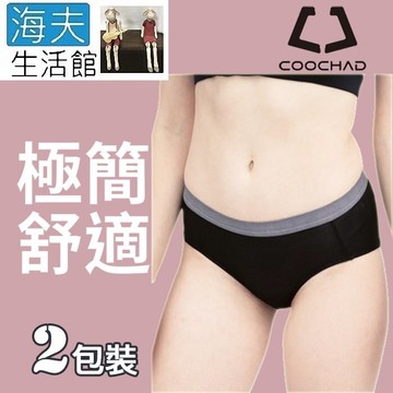 【海夫生活館】COOCHAD Cupro 絲彈纖維 機能極簡內褲 女款黑 雙包裝(Cupro51)