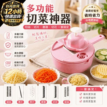 『台灣出貨 免運費』多功能切菜器 滾筒切絲神器 刨刀 刨絲器 刨片機 廚房大師切片機 護手切菜機 擦絲 磨蒜泥
