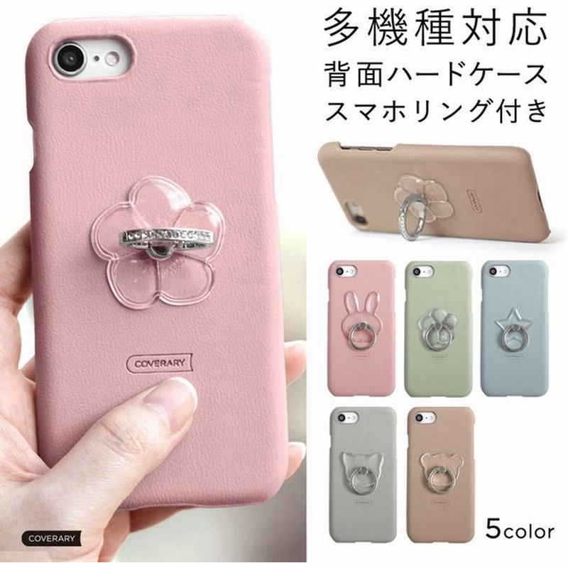 Iphone6s ケース Iphone6 Plus ケース ブランド おしゃれ Iphoneケース アイフォン6s プラス 背面ケース ハード スマホケース カバー かわいい スマホリング 通販 Lineポイント最大get Lineショッピング