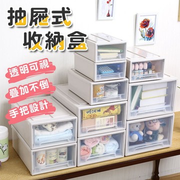 日式抽屜收納盒 透明收納櫃 透明抽屜 收納盒 收納櫃 收納箱 可疊加 抽屜 衣櫃✨萌貓新世界 台灣出貨✨【00720】