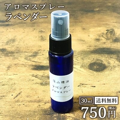 篠山精油 アロマスプレー レモングラス 30ml 1本 精油から手作り マスク 除菌 除菌対策 消臭 マスクスプレー B02 通販 Lineポイント最大get Lineショッピング