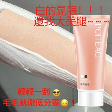高雄出貨🚀絲滑美肌脫毛膏 女腋下腿毛專用神器 溫和不刺激 脫毛清爽不油膩 溫和脫毛光滑細膩去毛脫毛泡沫嫩滑美肌 脫毛慕斯