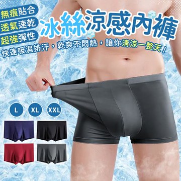Finger pop指選好物  冰絲涼感內褲-BE1105