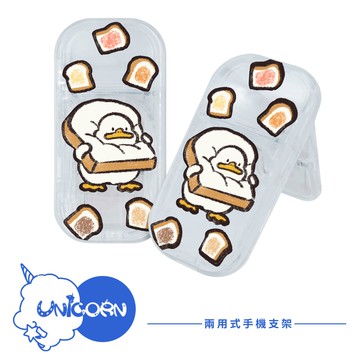 【皮皮鴨 x Unicorn聯名限量】兩用式手機支架 摺疊支架 懶人支架 追劇支架