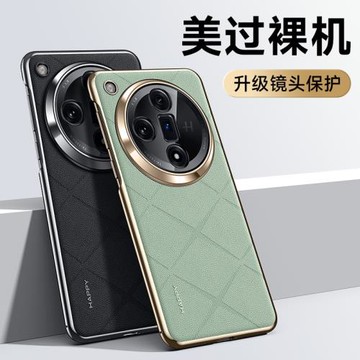 適用oppofindx7手機殼新款商務防摔高檔男女FindX7Ultra保護套鏡頭全包findx8超薄奢華x8pro時尚網紅真皮紋潮