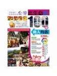 此生必遊100個動人角落[二手書_普通]
