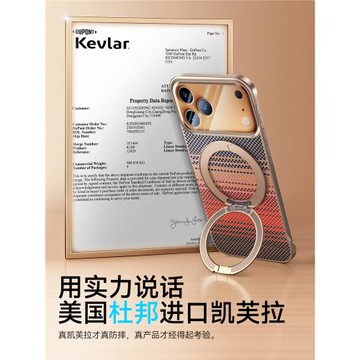 適用蘋果17promax手機殼新款iPhone17Pro凱夫拉保護套iPhoneAir無邊框磁吸支架pm超薄防摔ip碳纖維高級男外A