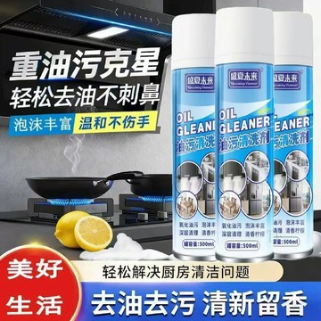 🧲隔日達🧲厨房泡沫油污清洗劑 清潔劑系列 萬能除油劑 玻璃清潔劑 水垢還原劑  地板清潔劑 廚房清潔劑