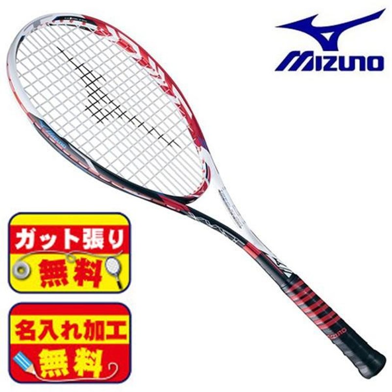 ガット張り＆マーク加工無料！ ミズノ MIZUNO ジスト T-01 63JTN63301 軟式 ソフトテニスラケット ホワイト×レッド 前衛向き |  LINEショッピング