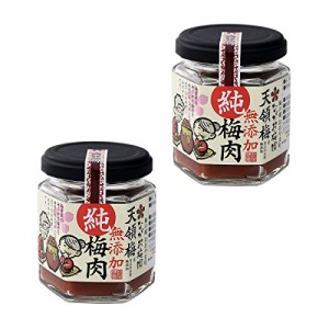  天領梅 無添加 純梅肉 100g ×2個