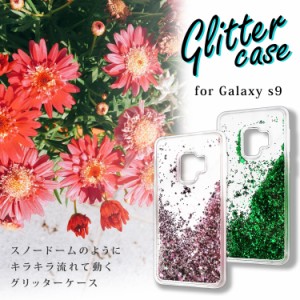 Galaxy S9 ケース スマホケース グリッター カバー キラキラ 流れ星 動く 流れる ラメ かわいい おしゃれ 話題 キラキラ感 星 Sc 02k 通販 Lineポイント最大4 0 Get Lineショッピング