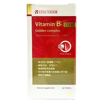 [維格 VITA-VIGOR] 金緩釋加強錠 90錠/瓶 活性維生素B1 誘導體 TTFD
