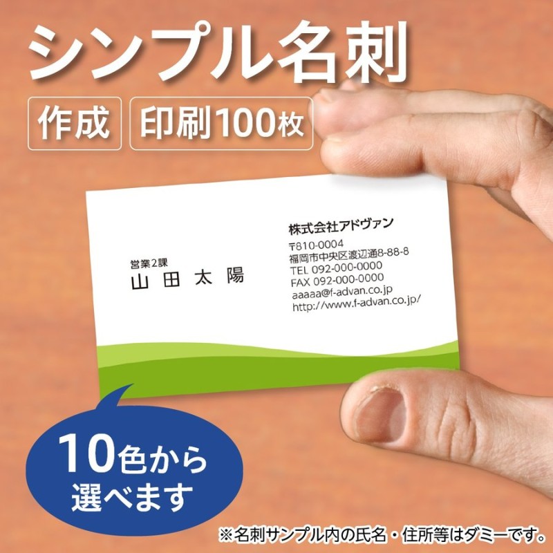 名刺作成 印刷 オリジナル カラー100枚 選べる10色 ビジネス テンプレートで簡単作成 初めてでも安心 b048 通販  LINEポイント最大0.5%GET | LINEショッピング