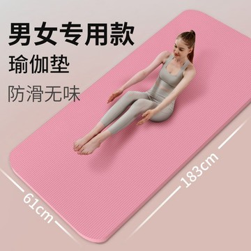 ⚡臺灣熱賣⚡瑜伽墊子初學者隔音減震抓地男女專業健身墊加厚加寬室內防滑地墊1201
