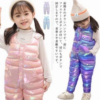 サロペット キッズ ダウンパンツ 男女兼用 サスペンダー オーバーオール 防寒 あったか 暖かい ベビー 男の子 ジャンプスーツ 長ズボン 秋冬 子 通販 Lineポイント最大get Lineショッピング