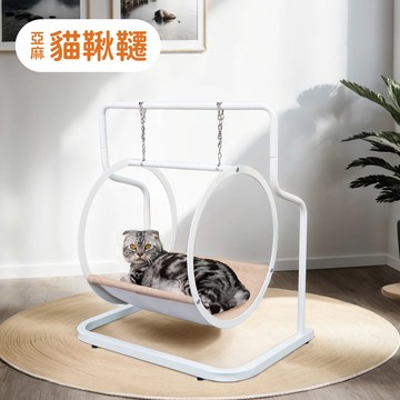 貓鞦韆/貓吊床 2色 F430026【台灣製】