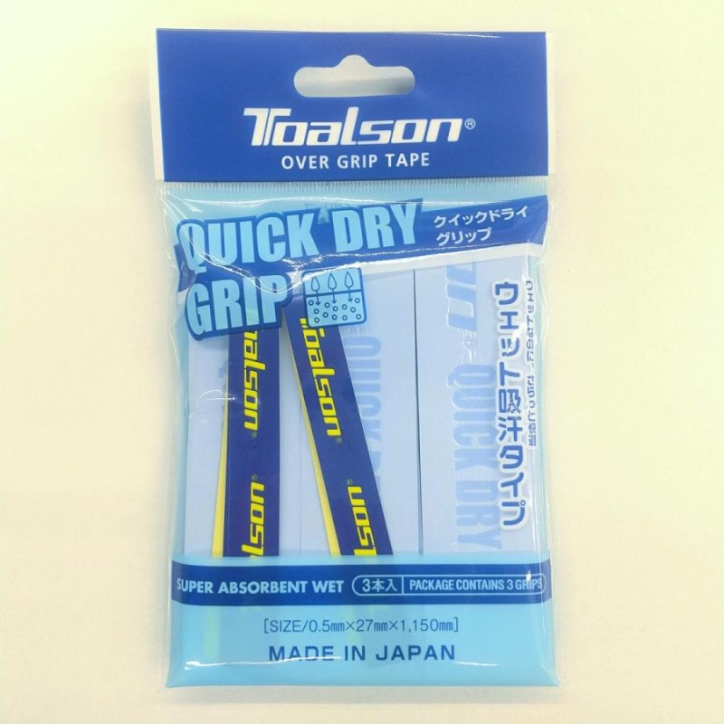 新色追加して再販 トアルソン TOALSON テニス バドミントン グリップテープ クイックドライグリップ 15本 1ETG2259 