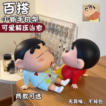 網紅蠟筆小新手機支架懶人卡通搪膠手機座動漫手辦桌面擺件潮玩送禮模型禮物可愛