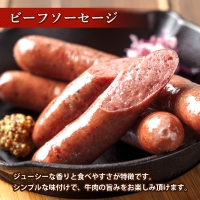 北海道 ビーフソーセージ 食べ比べ 計3袋 無塩漬 チーズ セット BBQ バーベキュー 牛 赤身肉 国産牛 肉 ビーフ 加工品 おかず 惣菜 お惣菜 おつまみ 国産 冷凍 詰合せ お取り寄せ 送料無料 十勝 士幌町 