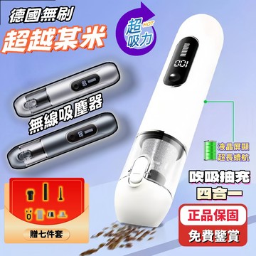 小不記正品【R56147】無刷升級液晶屏 13Kpa兩檔吸力 車用吸塵器 車載吸塵器 無線吸塵器 迷你吸塵器 隨手吸塵器
