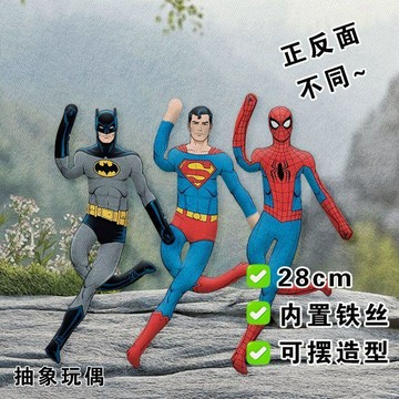 蜘蛛俠娃娃🔥 蜘蛛人Q版布偶 超級英雄漫威英雄絨毛玩偶 Spider-Man娃娃 超凡蜘蛛人 生日交換禮物蝙蝠俠超人蜘
