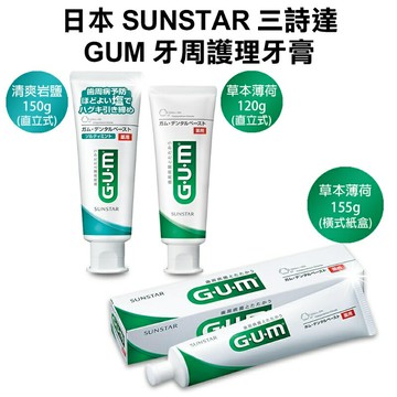 SUNSTAR GUM 岩鹽薄荷150g /(直立式)-草本薄荷 120g