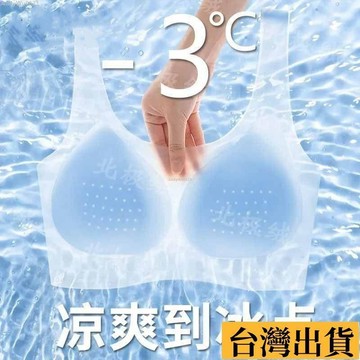 🌈台倉出庫🌈 夏日無痕冰絲聚攏女士運動文胸背心式遮副乳聚攏防下垂內衣胸罩 RTUI