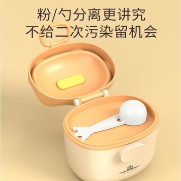 小皮米粉密罐封嬰兒奶粉便攜式外出分格物盒寶寶輔食外帶餐盒分裝