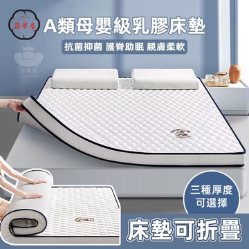 免運 【抗菌乳膠床墊 支持定製】軟床墊 記憶棉床墊 四季通用 雙人床墊 雙人加大床墊 加厚榻榻米床墊 6/9/13cm厚工廠直銷 全館折扣 售後保障 特惠/可開發票 5m72