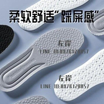 踩屎感鞋墊boost男超軟乳膠運動吸汗防臭減震女硅膠防痛軟底夏季【雲木雜貨】