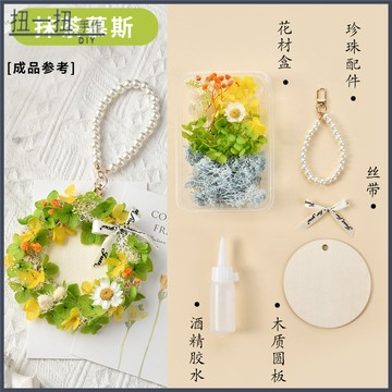 手作花🌷 38女神節DIY手作永生幹花環材料包掛件裝飾親子團建活動自製禮物 手作材料包 交換禮物