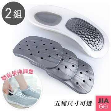 JIAGO 可拆式足弓墊(附替換片)-2雙