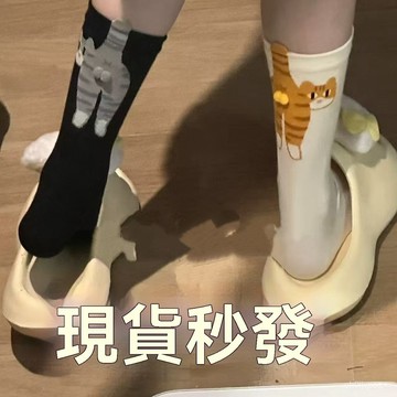 🏆免運+臺灣倉出貨🏆抽象立體貓貓蛋襪子女可愛搞怪貓咪中筒襪女ins日係夏季長襪