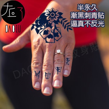 買6送1 花朵☸撲克牌E-053 漸黑 刺青貼👑大邱紋身👑 半永久 果膠【T36C】刺青貼紙 紋身貼紙 紋身貼 T36