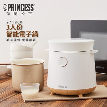 【廠商直送】PRINCESS荷蘭公主 3人份智能電子鍋
